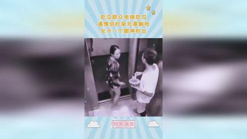 吃瓜群众电梯事故,惊险瞬间引发社会关注