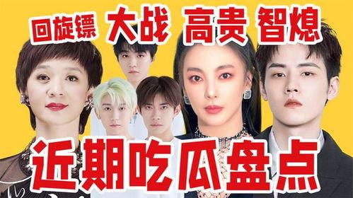 娱娱吃瓜,揭秘娱乐圈那些不为人知的幕后故事