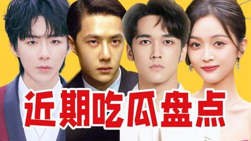 离谱吃瓜恋情,惊天恋情曝光，真相令人咋舌