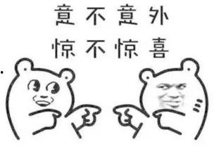 吃瓜不废话