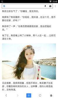 吃瓜大白小说温颜结局,瓜田里的甜蜜逆袭