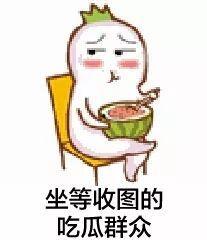 吃瓜哭表情