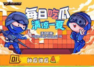 cf的吃瓜,揭秘电竞圈吃瓜大事件