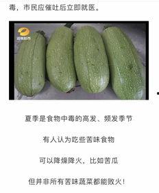 吃瓜种毒事件,揭秘网络谣言背后的真相与危害