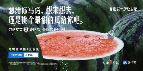 勺子吃瓜文案搞笑,笑料横飞，一场舌尖上的喜剧盛宴！