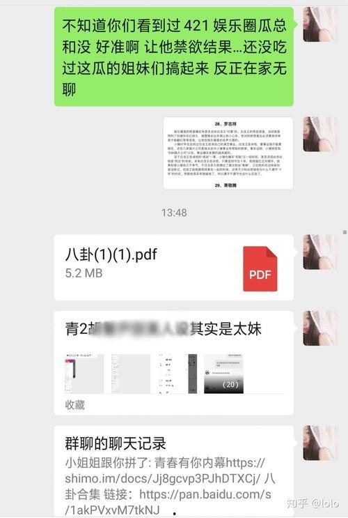吃瓜事件网页,揭秘网络舆论背后的真相与争议