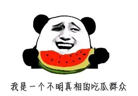 没有瓜的吃瓜群众,看“无瓜群众”如何自娱自乐